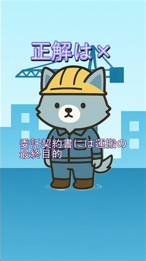 【一問一答】法規・環境関連⑥二級建築施工管理技士試験