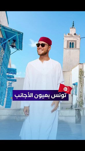 Discover the Hidden Treasures of Tunisia | Mediterranean Food, Beaches, and History