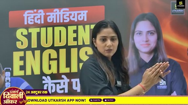 Hindi Medium Students English कैसे पढ़ें? | Smart Tips by Pratibha Ma'am✨