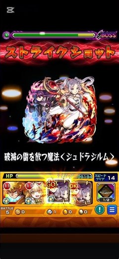 【モンスト】ジョカ&フッキワンパン。#モンスト #葬送のフリーレン #shorts
