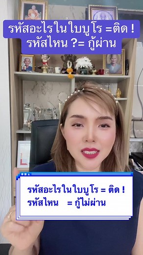 รหัสสถานะบูโร: เข้าใจความหมายเพื่อกู้ผ่าน