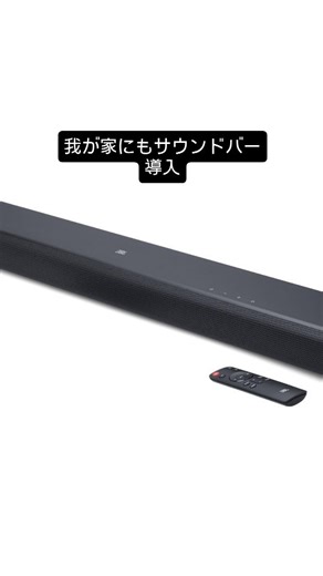 慎太郎-shintaro on Instagram: "JBL Cinema SB510 https://amzn.to/455R2c5 📍特徴🔊 サブウーファー内蔵 Dolby Audio対応 Bluetoothによるワイヤレス音楽再生 コンパクト＆カンタン接続 ブランドJBL スピーカー最大出力200 ワット 周波数応答20 KHz 接続技術Bluetooth, HDMI, 光学 オーディオ出力モードサラウンド 取り付けタイプテーブルトップマウント 【Amazon.co.jp 限定】 センターチャンネル専用のスピーカードライバーで明瞭にセリフを再現 内蔵サブウーファー HDMI ARCでケーブル接続は1本だけ Dolby Audio対応 技適マーク認証済み商品。 周波数帯:：2402MHz～2480 MHz #JBL #cinemasb510 #サウンドバー #soundbar"