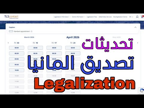 Book an appointment for document authentication and legalization in Germany | TLSCONTACT (after t...