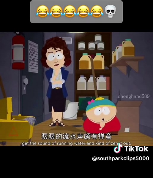 Eric Cartman's Exclusive Executive Bathroom Adventure