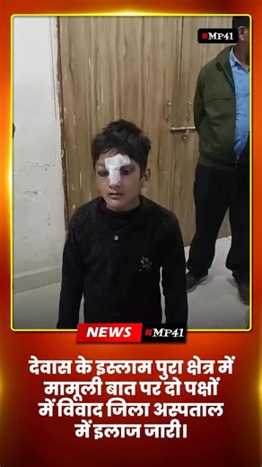 Dewas MP41 on Instagram: "#Dewasnewa"