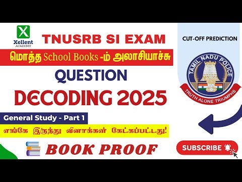 TNUSRB SI Exam – Complete Question Paper Analysis | Book-wise Explanation | Xellent Academy |