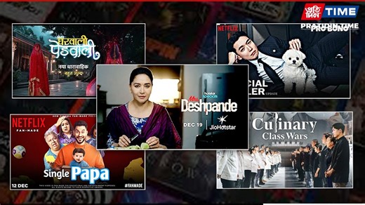 OTT Releases in December 2025: New Movies and Series on Netflix, Prime Video, JioHotstar, ZEE5 & More
