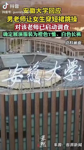 #安徽大学