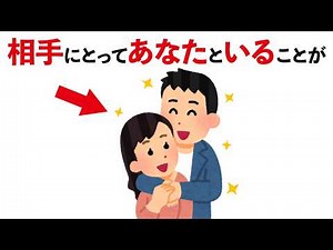 知って得する恋愛雑学｜好きな人を落とし、依存までさせる恋愛心理学テクニック