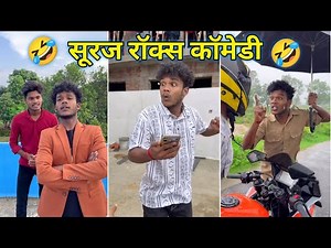 Suraj Rox Special Comedy video 🤣😜 || Suraj Rox Comedy Video🤣🤣 || Suraj Rox Funny Videos ||