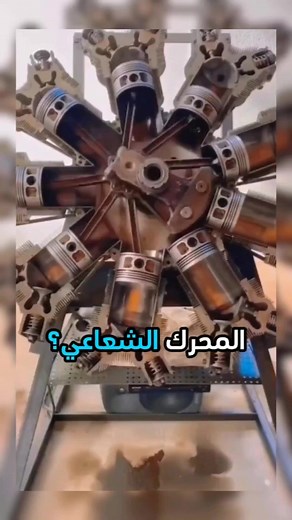 337K views · 3.9K reactions | المحرك الشعاعي (Radial Engine) | سوق إلكترونيات بين ايديك | Facebook
