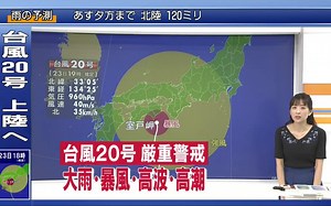 NHK 天気予報