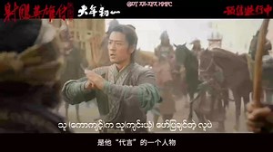 LOCH bts — MM Sub ! behind the scenes အချို့ နဲ့ ရုပ်ရှင် concept အကြောင်း ဒါရိုက်တာ ရှင်းပြထားတာလေးပါ ~ သိုင်းပညာက တရုတ်လူမျိုးတွေရဲ့ သွေးကို ဆူပွက်စေနိုင်တယ်/နိုးကြားစေနိုင်တယ်ဆိုပြီး ပြောကြတဲ့အတိုင်း LOCH လို သူတို့ရိုးရာကို ကိုယ်စားပြုတဲ့ Martial Art Movie တစ်ခုကို အကြီးအကဲပိုင်းကအစ ဘယ်လိုအလေးထားကြလဲဆိုတာ LOCH ရဲ့ official announcement, first trailer, second trailer စတာတွေကို People's Daily , Xinhua News Agency, CCTV Newsတွေက စတင်ပေးတာကြတာကို ကြည့်ခြင်းအားဖြင့် သိနိုင်ပါတယ် ~ ဒီနေ့ပို့စ်ဆိုရ