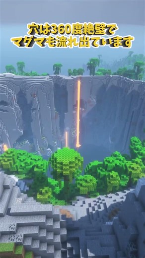 [Minecraft] Giant hole seed value that architects must see #Minecraft #Minecraft #Slow commentary...