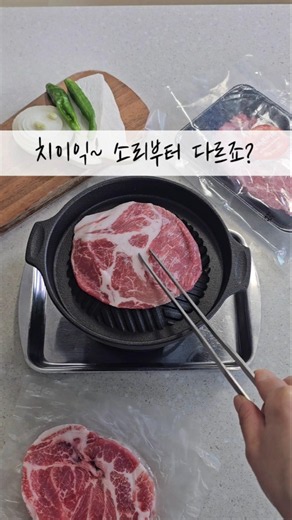 혼밥도 고기죠오~ #고기러버 #참바른미트 #대패꽃목살 #네이버스토어