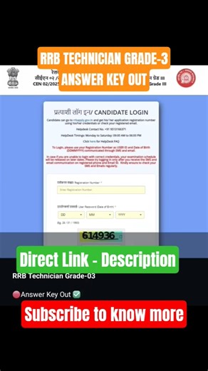 RRB Technician Grade-3, Answer Key Out 🔥| Check your Scores now 😎