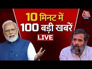 🔴LIVE: 10 मिनट में देखिए 100 बड़ी खबरें | Nonstop 100 | Gautam Adani | PM Modi | Breaking News