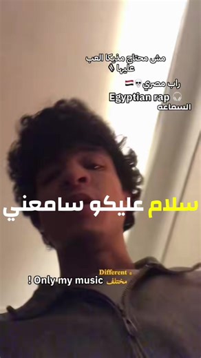 راب مصري: استمع لأفضل إيقاعات بادوو