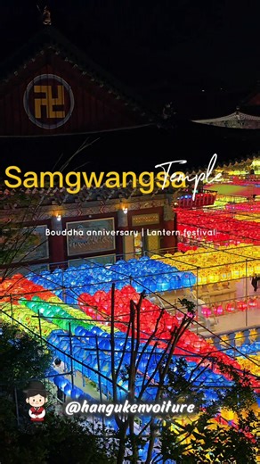 ✨️ Visite du temple de Samgwangsa de nuit 15 au 26 mai 2026 #busan