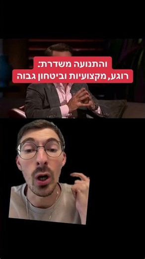 איך לשדר ביטחון עצמי גבוה? | איך לשדר כריזמה וביטחון גבוה?