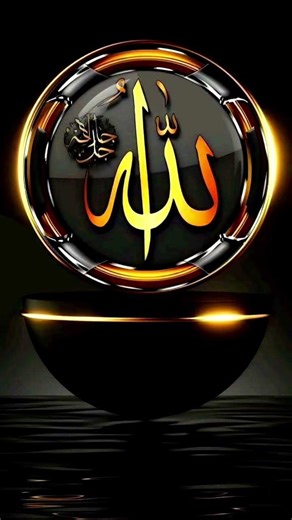 ALLAH HU | RELAXING ISLAMIC SOUND | LISTEN EVERY NIGHT FOR CLEAN YOUR MIND | #islamic #love #shorts