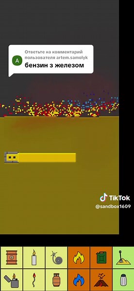 Експеримент 4 у песочниці: навчальна фізика