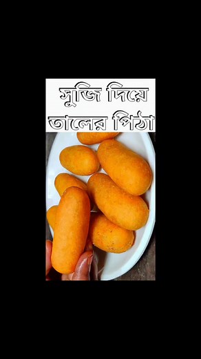 37K views · 272 reactions | Palm pulp Pitha 襤襤襤襤 #mehekkitchenvlog #reels #trending #viralreels #viralpost | Mehek Kitchen Vlog | Facebook