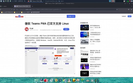微软Teams PWA已官方支持Linux,为何背刺火狐