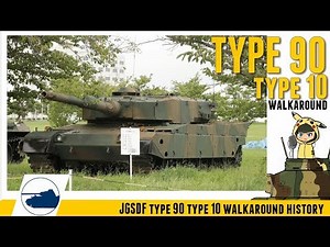 Japanese Type 90 and Type 10 - Walkaround - History. | 90式戦車 10式戦車