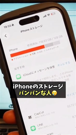 iPhoneストレージを一瞬で半分に減らす方法🎉 すぐパンパンになっちゃう原因がなんと!?😳 #iPhone #ストレージ #容量 #容量不足 #shorts #short