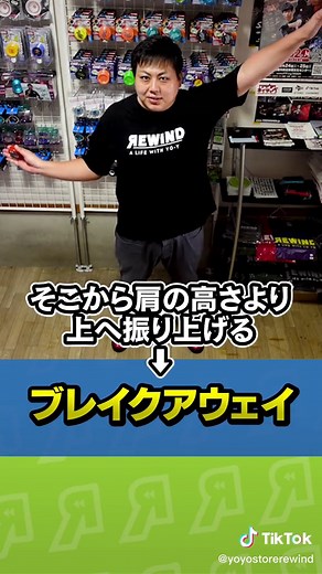 初心者向けヨーヨー用語と技集