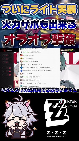 ゼンゼロ新キャラ「ライト」でゲームを攻略
