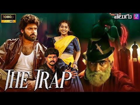 THE TRAP - త ట్రాప్ Telugu Thriller Movie || Akhil Prabhakar || Elvin Juliet || Shanmugam Ramasamy