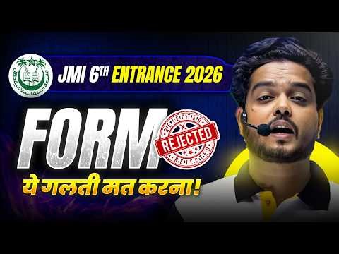 Don't Do This While Filling Application Form | Jamia 6th Class Entrance Exam 2026 | Information
