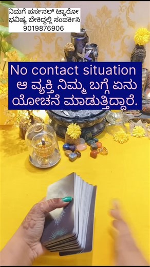 Neetha Tarot Reader | No contact situation reading | Instagram