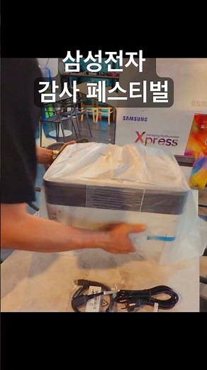 나도 할인 받음 😎 레이저복합기 프린터 스캔 삼성 감사 페스티벌