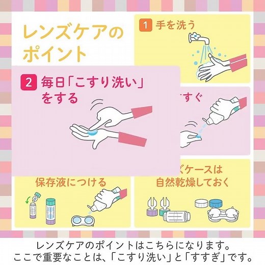 How to properly care for your contact lenses