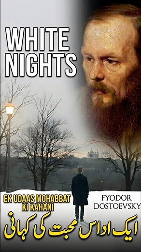 White nights question from Dostoevsky #booktube #poetry #fyodordostoyevsky