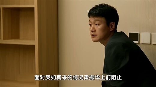黄亦玫与方协文以及黄振华与苏更生发生争吵玫瑰故事被玫瑰故事硬控