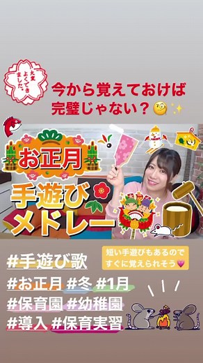 正月の手遊びで子どもたちと楽しむ方法