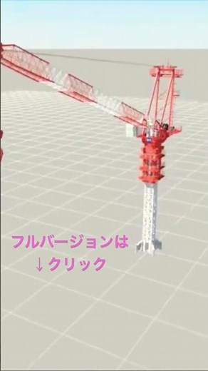 #crane #建設現場 #ihi #建設業界 #blender #建設業 #animation