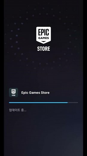EPIC GAMES STORE 에픽 게임즈 스토어 모바일앱 업데이트 Update - EGS
