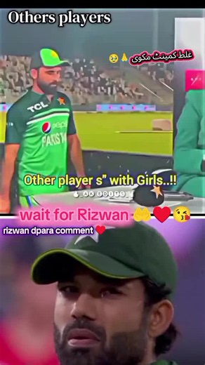 Wait for Rizwan: fan message and comment appeal
