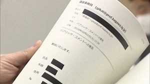 ゲーム条例のパブコメ「原本」が開示　多数を占めた賛成意見「全く同じ文章」が何パターンも　香川 | KSBニュース | KSB瀬戸内海放送