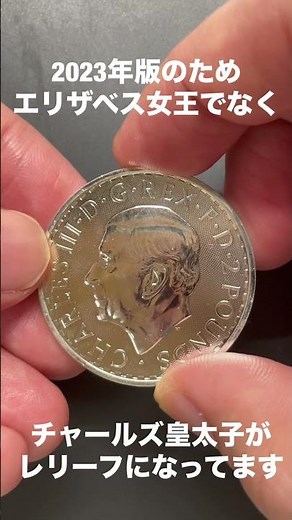 野口コインでランダムブランド銀貨を購入 #野口コイン #ブリタニア銀貨