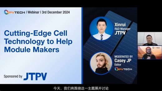 专业赋能丨捷泰科技出席PV-Tech线上研讨会，解码“MoNo 2”N型电池技术新高度