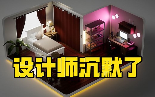 【阿舔】我的房间我做主！Steam新游《装修大师》