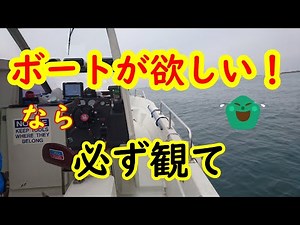 Tips and tricks for owning a boat on a low budget