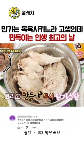 “내 팔자가…” 투덜대던 이만기, 만득이 밥상 보고 한마디ㅋㅋ #이만기 #장모님 #백년손님 #예능쇼츠 #Shorts