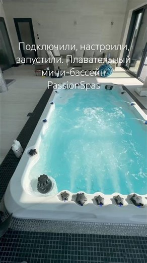 Подключили, настроили, запустили. Плавательный мини-бассейн PassionSpas Swim Spa Activity 1 Deep